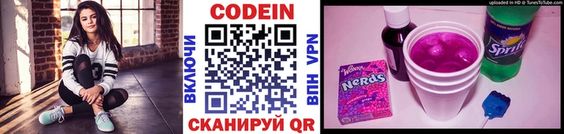 Кодеин напиток Lean (лин)  Медногорск 