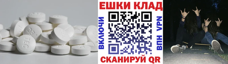 Экстази 250 мг  Медногорск 