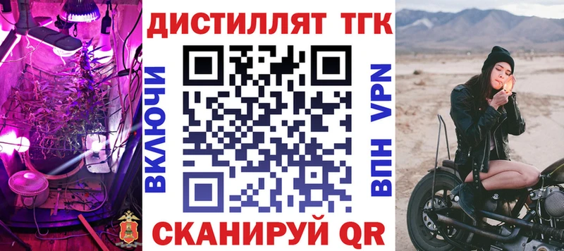 наркотики  Медногорск  Дистиллят ТГК вейп с тгк 